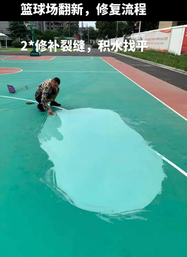 青浦硅 PU 球场（篮球场 / 羽毛球场）  局部维修（破损＜30%）